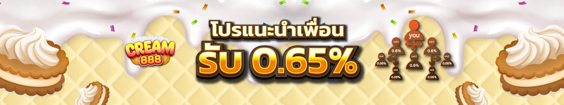 cream888