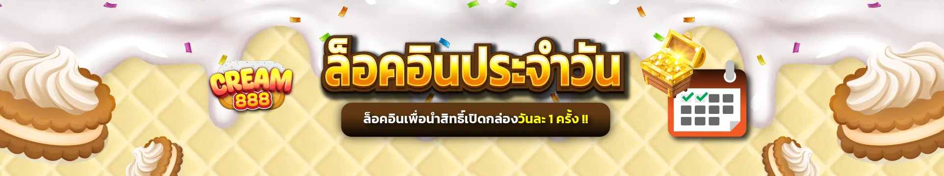 cream888