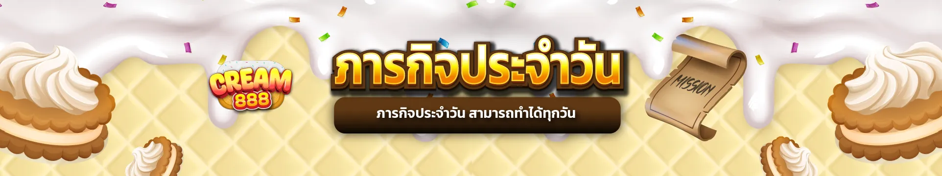 cream888